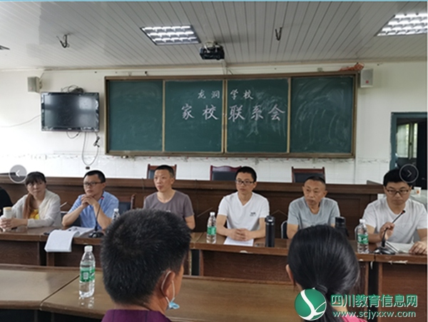 蓬溪县宝梵镇龙洞学校召开家校联系会