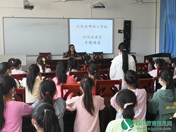 碑垭小学举行关于女学生心理健康方面的专题知识讲座