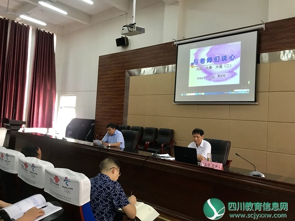 广安市关工委立德树人宣讲活动走进前锋初中