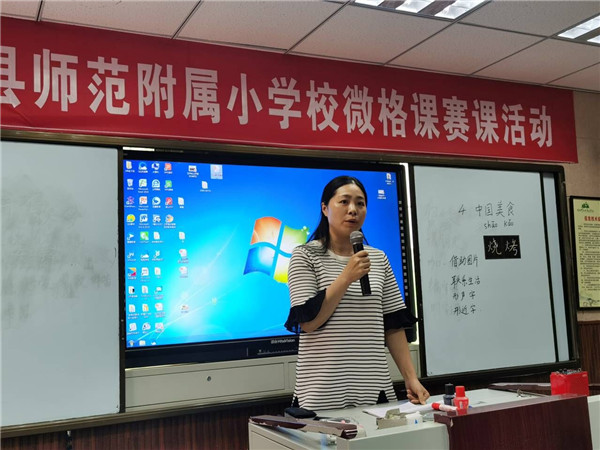 岳师附小：赛课中磨炼 感悟中成长