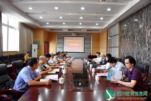 重庆文理学院领导莅临内江师范学院考察交流
