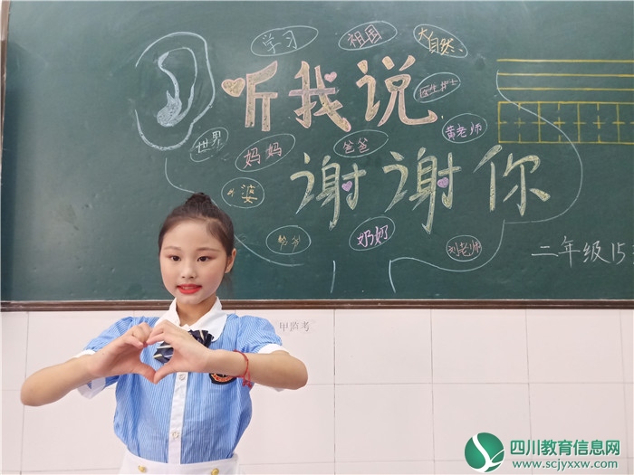 武胜县民族小学校：感恩中成长 阳光下启航