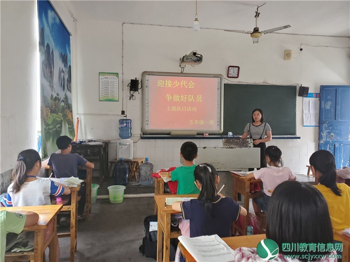 武胜县街子小学校开展“迎接少代会 争做好队员”队会活动