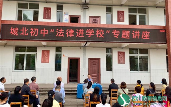 武胜县城北初中开展“法律进校园”法治专题讲座