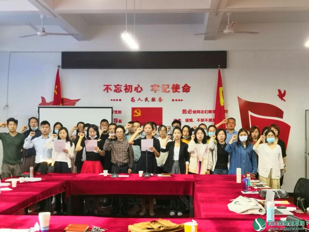 内江职业技术学院艺术与公共服务系举行教职工师德师风宣誓