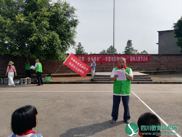  华蓥市阳和镇小学双碑村小举行“朝夕同辉·快乐童年”庆祝“六一”国际儿童节活动
