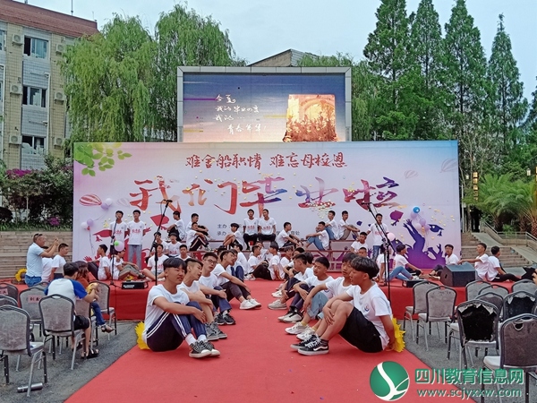 难舍船职情  难忘母校恩 ——船山职校隆重举行普职2020届毕业典礼