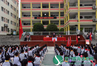“迎接少代会·争做好少年” 汶川县三江小学校举行2020年“致敬榜样，争做先锋”六一庆祝活动