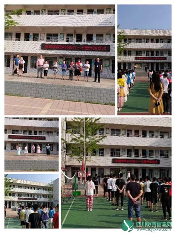 金鹤学校举行庆“六一”主题升旗仪式.jpg