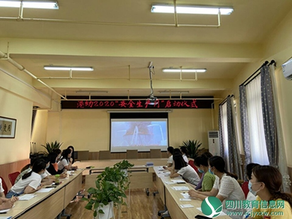 消除事故隐患，筑牢安全防线 ——遂宁市高新区物流港瑰宝明珠幼儿园开展2020年“安全生产月”启动仪式