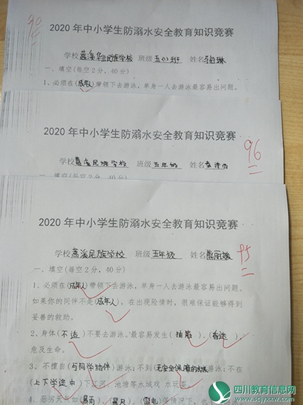 防溺水安全教育知识竞赛.jpg