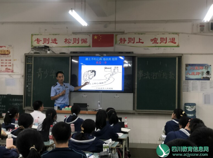 广元市零八一中学家长主动到校作“青少年刑事法治教育”报告