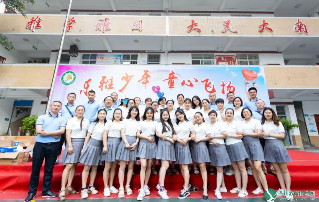 遂宁市船山区大南街小学开展庆六一“乐雅少年 童心飞扬”主题活动