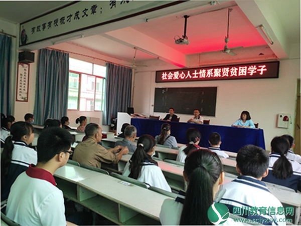 <a href=http://suining.scjyxxw.com/ target=_blank class=infotextkey>遂宁</a>高新区聚贤初中举行爱心助学金发放仪式2_副本.jpg