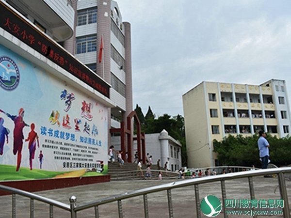 大安小学开展校园防暴反恐综合应急演练