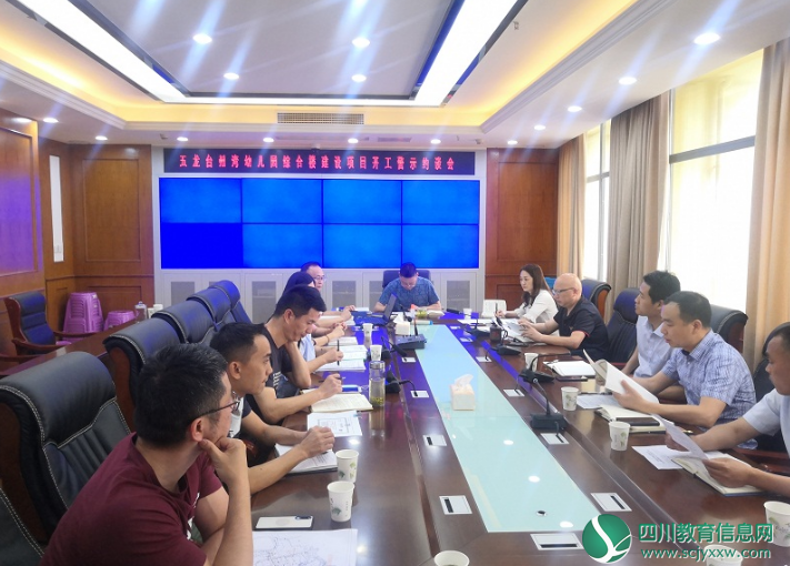 广元市苍溪县东西部协作台州湾幼儿园项目开工警示约谈会召开