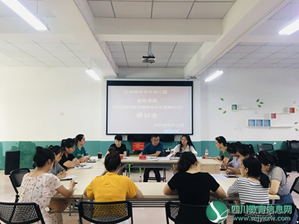 市教育发展中心副书记钟以平一行来到东方红幼儿园开展省级课题研讨活动
