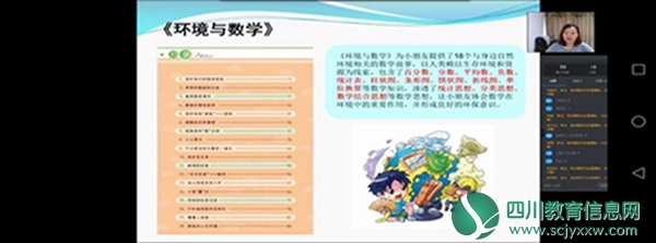 研数学文化  践核心素养  促教师成长 ——翠屏区第三届小学数学骨干班开展2020年第一次培训活动