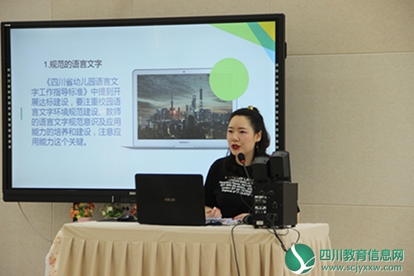 肖婉琪老师分享语言文字专题讲座.JPG