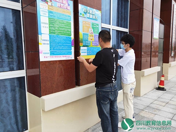 4学校张贴.jpg