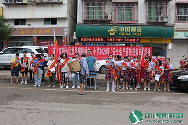 复桥小学开展安全生产宣传咨询日活动
