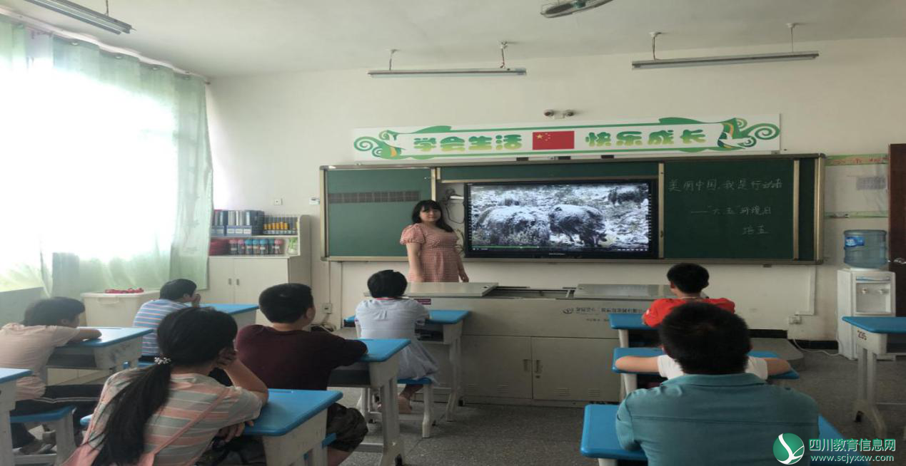 广安市特殊教育学校：从我做起，共建美丽中国