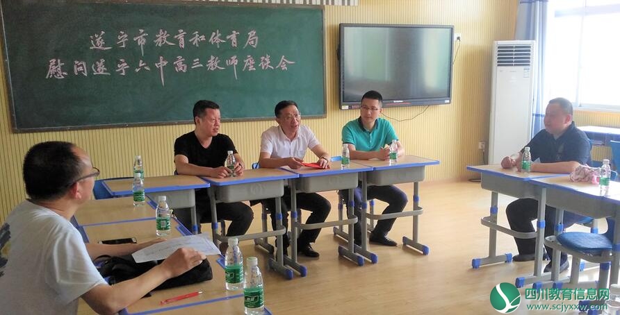 何天明慰问遂宁六中高三教师