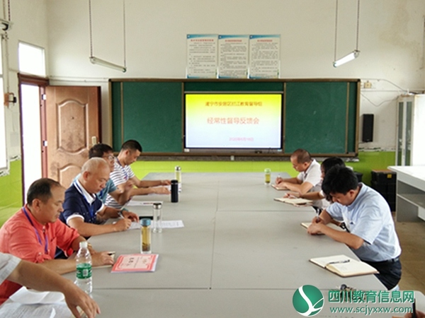 遂宁市安居区拦江教育督导组深入马河小学校开展教育教学督导活动