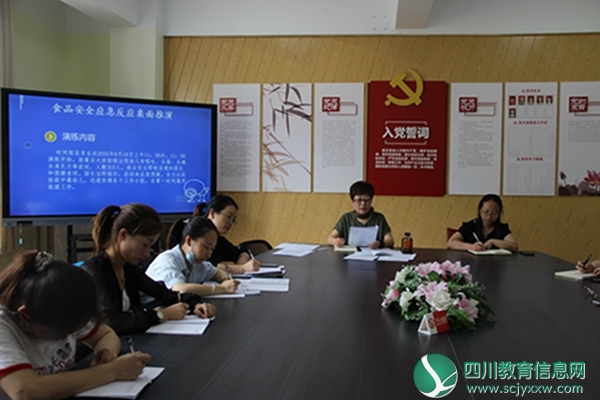 中国中铁映秀幼儿园开展食品安全应急桌面推演活动