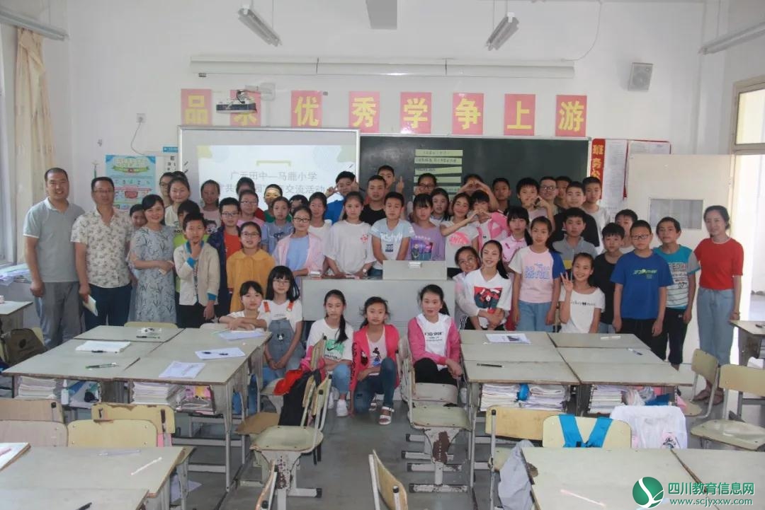 广元市实验中学共创团队赴青川马鹿小学开展“共创田园”德育交流活动