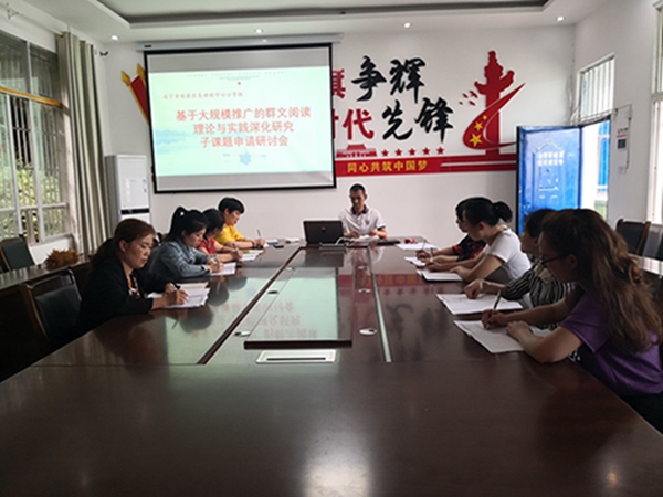 东禅小学：齐心协力谱新篇，群文共商同进步1.jpg