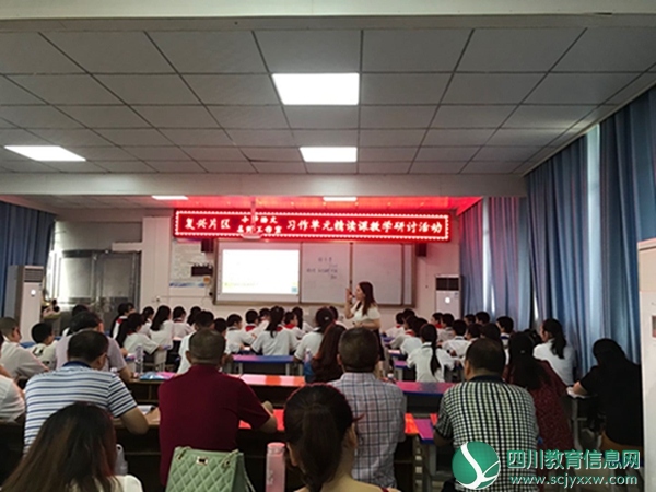 ”专业引领   骨干示范“ ——复兴片区 “三名工程”专题研讨教研活动