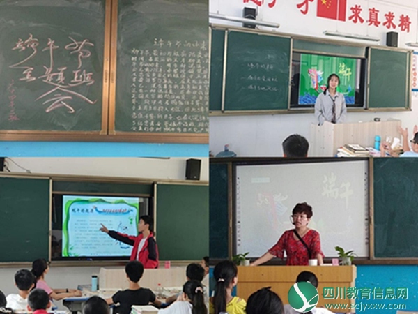 我们的节日·端午 ——广德中学2020年端午系列活动