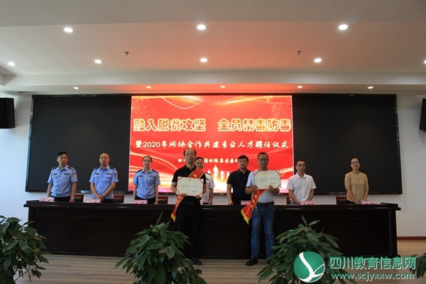 资中县所地共建合作聘任21名专业教师