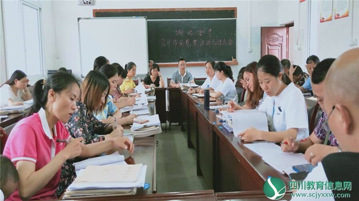 武胜县城北初中开展作风整肃活动总结大会