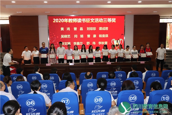 友谊实验学校开展教师读书月活动暨优秀读书心得评选表彰活动