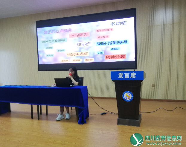 广元市八二一中学开展班主任危机干预心理培训