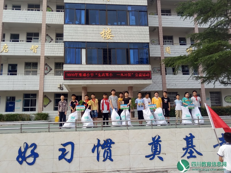 东禅小学开展“生态东小 一木环保”公益捐书活动
