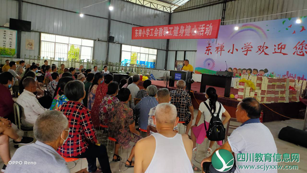东禅小学召开毕业班家长会