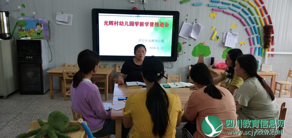 马边光辉中心校幼儿园召开学前学普推进会