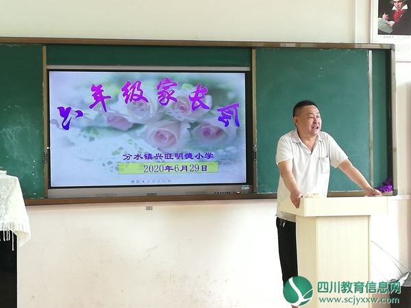 兴旺明德小学召开六年级毕业班家长会