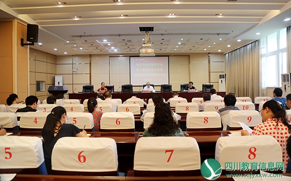 内江师范学院召开数学与应用数学专业第二级预认证总结暨再建再评工作部署动员会