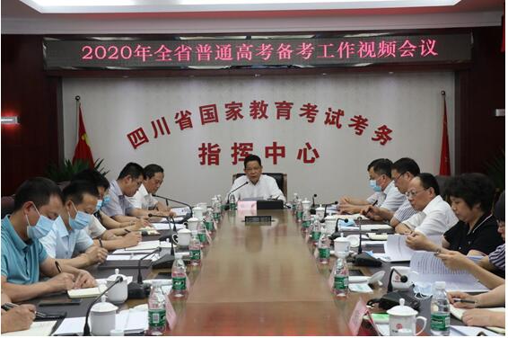 对高考疫情防控工作进行再梳理、再部署 我省召开全省普通高考备考工作视频会议