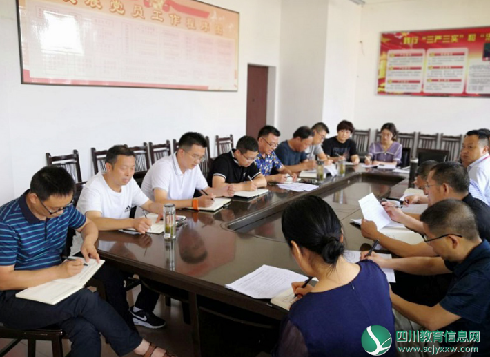 广元市八二一中学举行党风廉政工作推进会