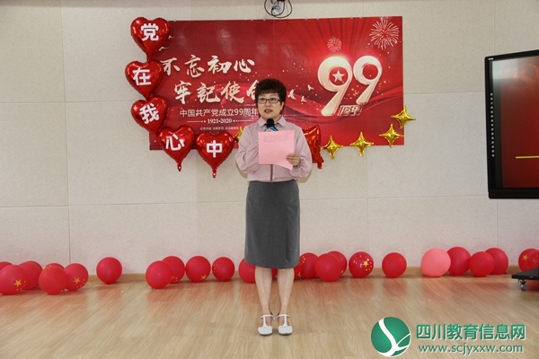 中国中铁映秀幼儿园开展“诵唱革命经典 抒家国情怀”暨“七∙一建党节”主题活动