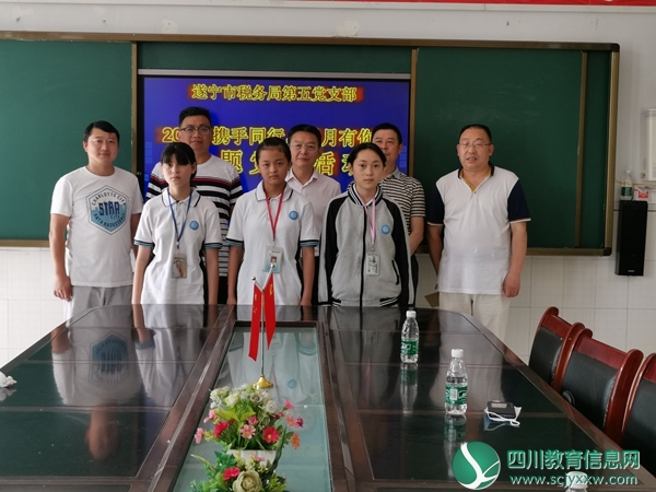遂宁市税务局第五党支部到白马中学资助贫困学生