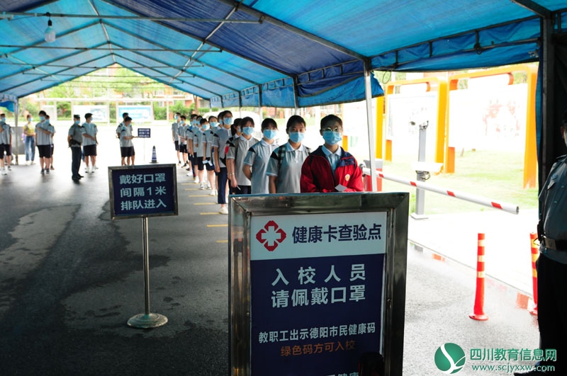 德阳外国语学校举行2020年普通高考疫情防控模拟演练