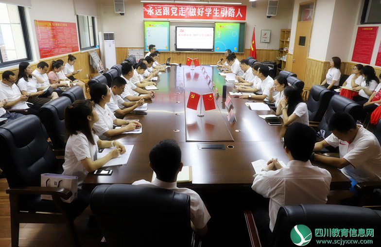 广元天立国际学校党支部举行建党99周年庆祝活动