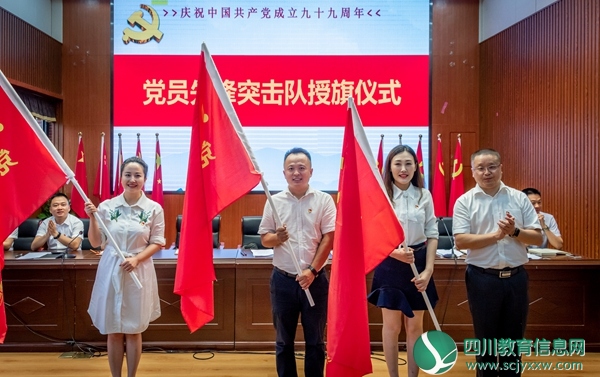 五星教育集团召开“七一”表彰大会