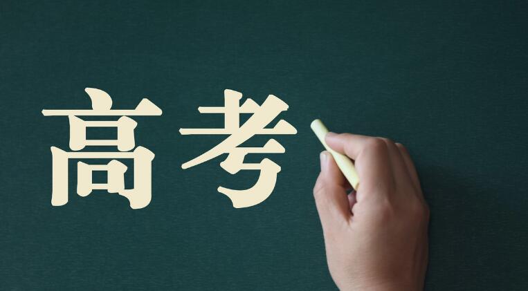 2020四川高考:预计7月23日公布成绩